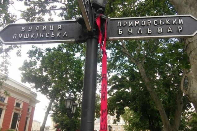 В Одессе антимайдановцы принесли галстуки для Саакашвили: опубликованы фото и видео