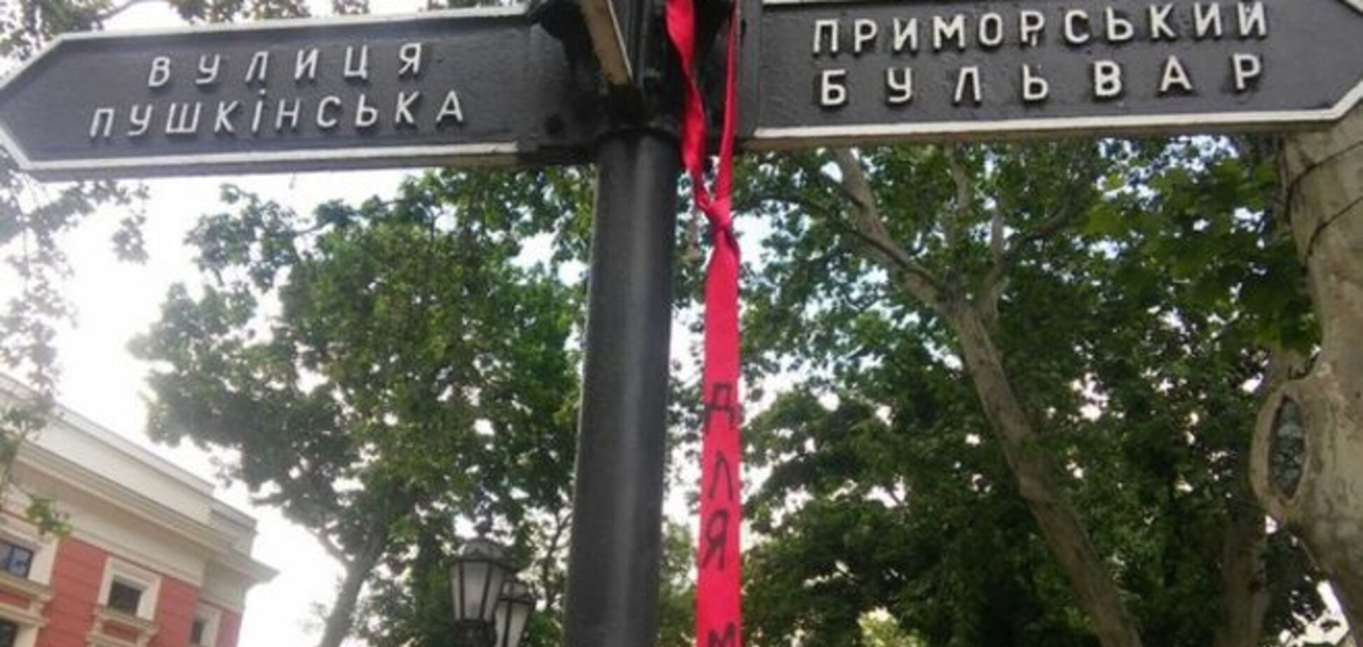В Одессе антимайдановцы принесли галстуки для Саакашвили: опубликованы фото и видео