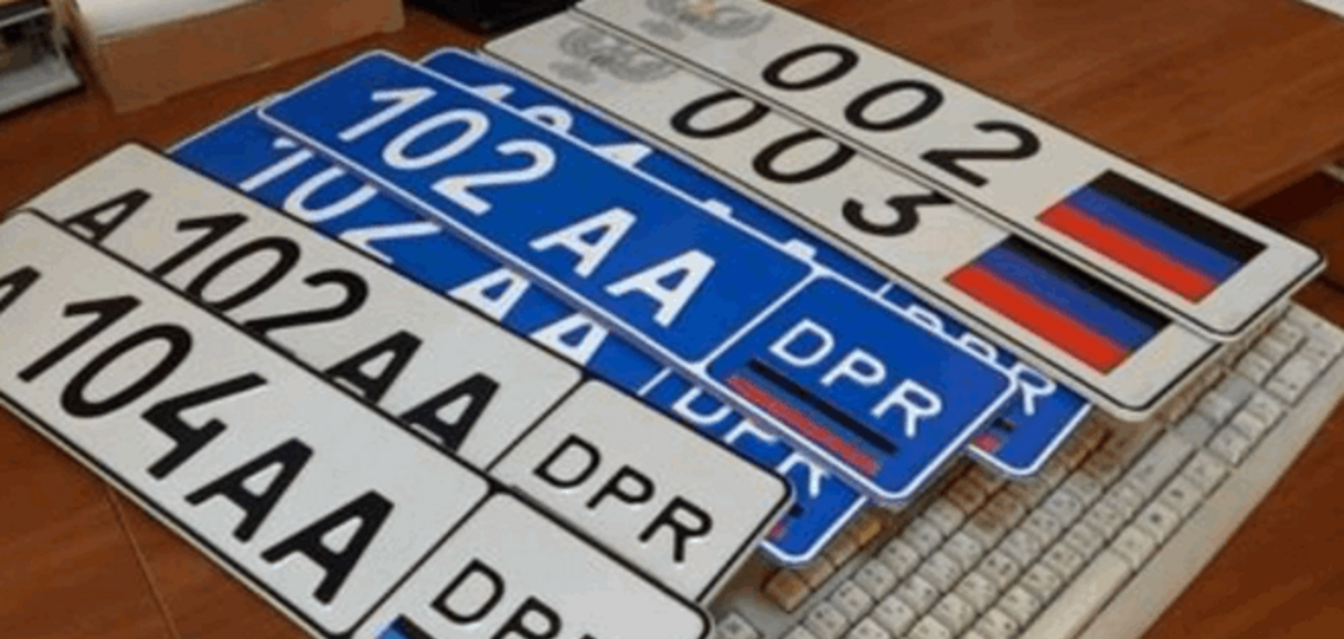 Террористы 'ДНР' наштамповали свои автомобильные номера: фотофакт