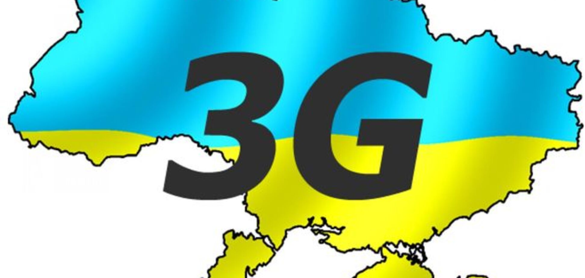 5 новых технологий и гаджетов, которым нужен 3G