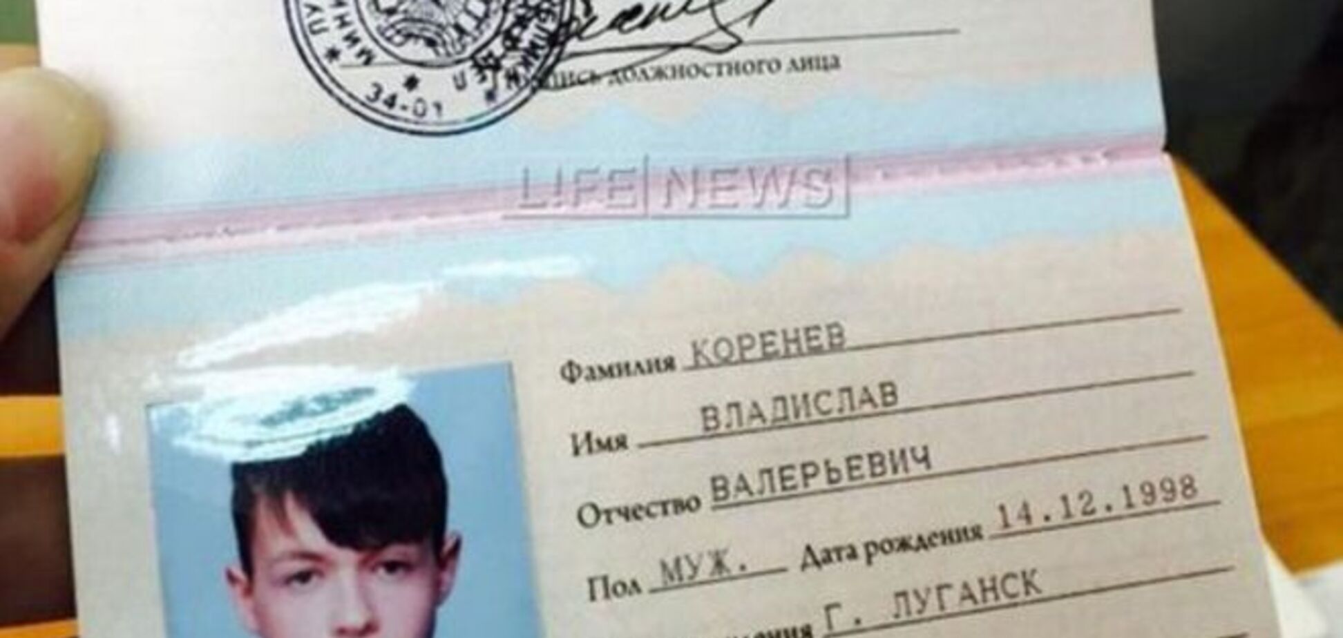 Как террористы обрекли десять украинских подростков на гражданство 'ЛНР': выданы первые 'паспорта'