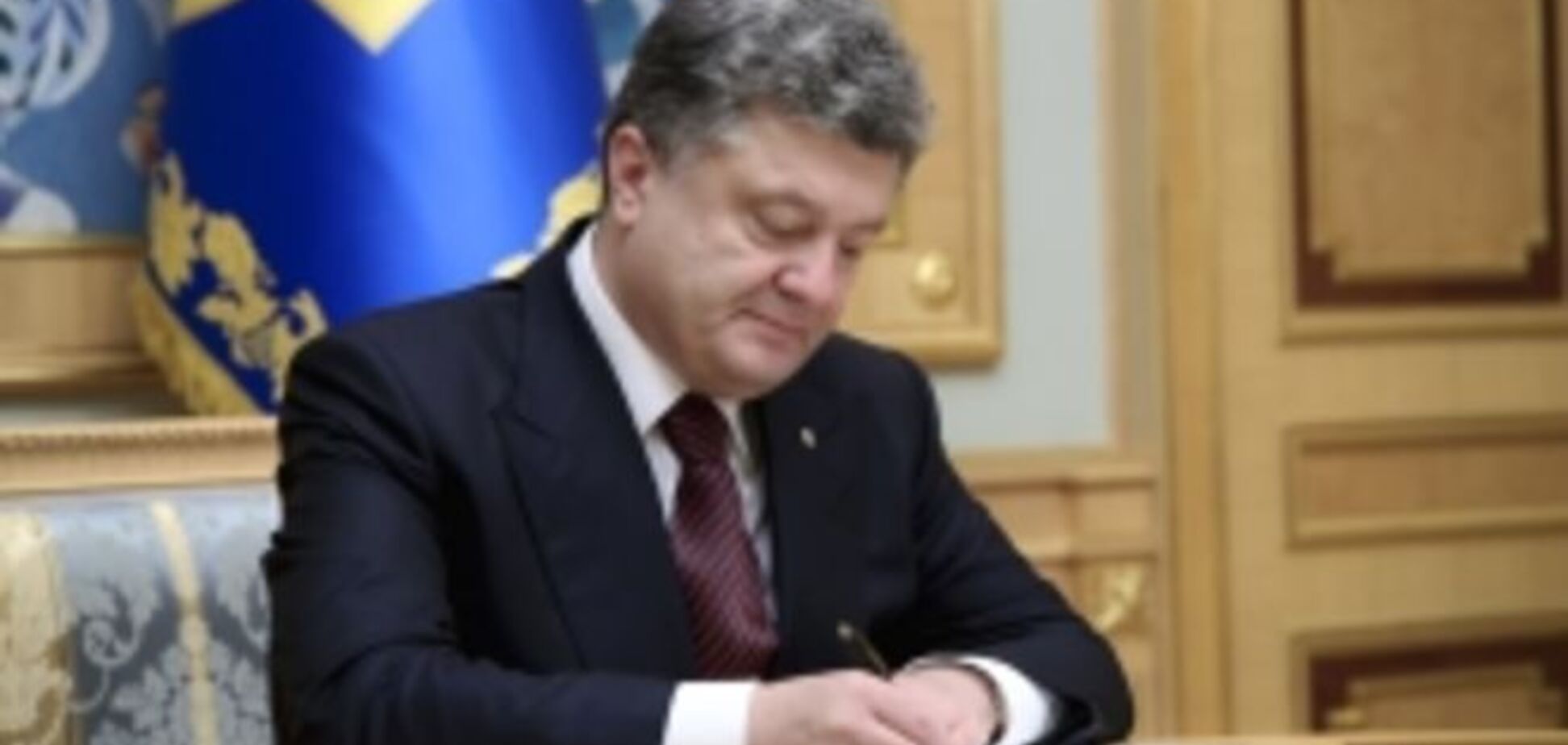 Порошенко подписал Закон 'О рынке природного газа'