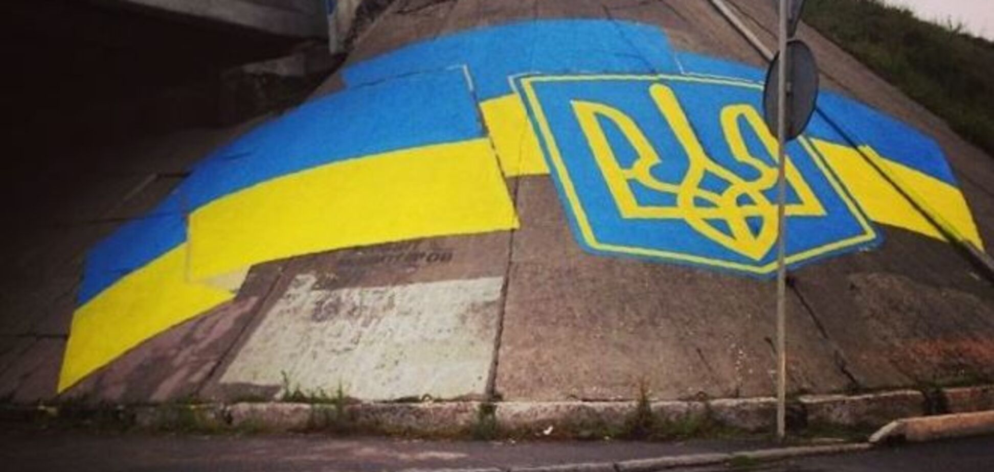 О вере в Украину