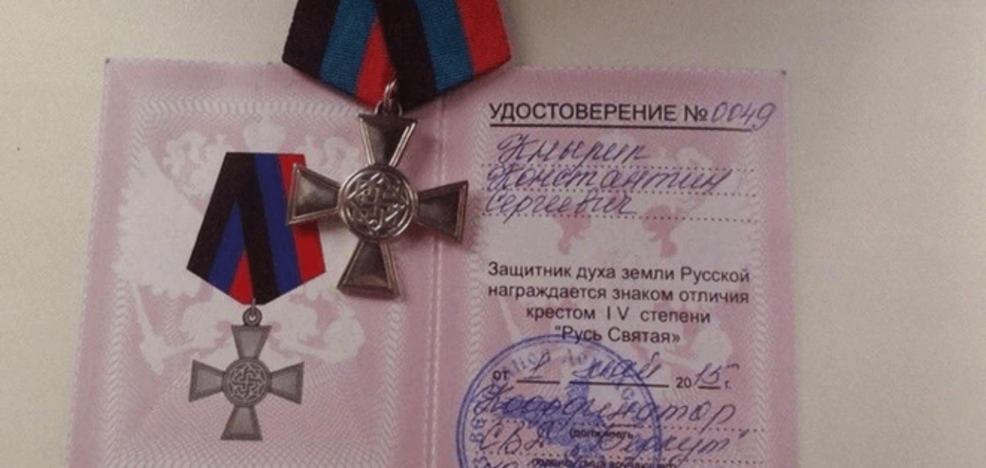 'Беркут' раздает террористам 'ДНР' ордена со свастикой: фотофакт
