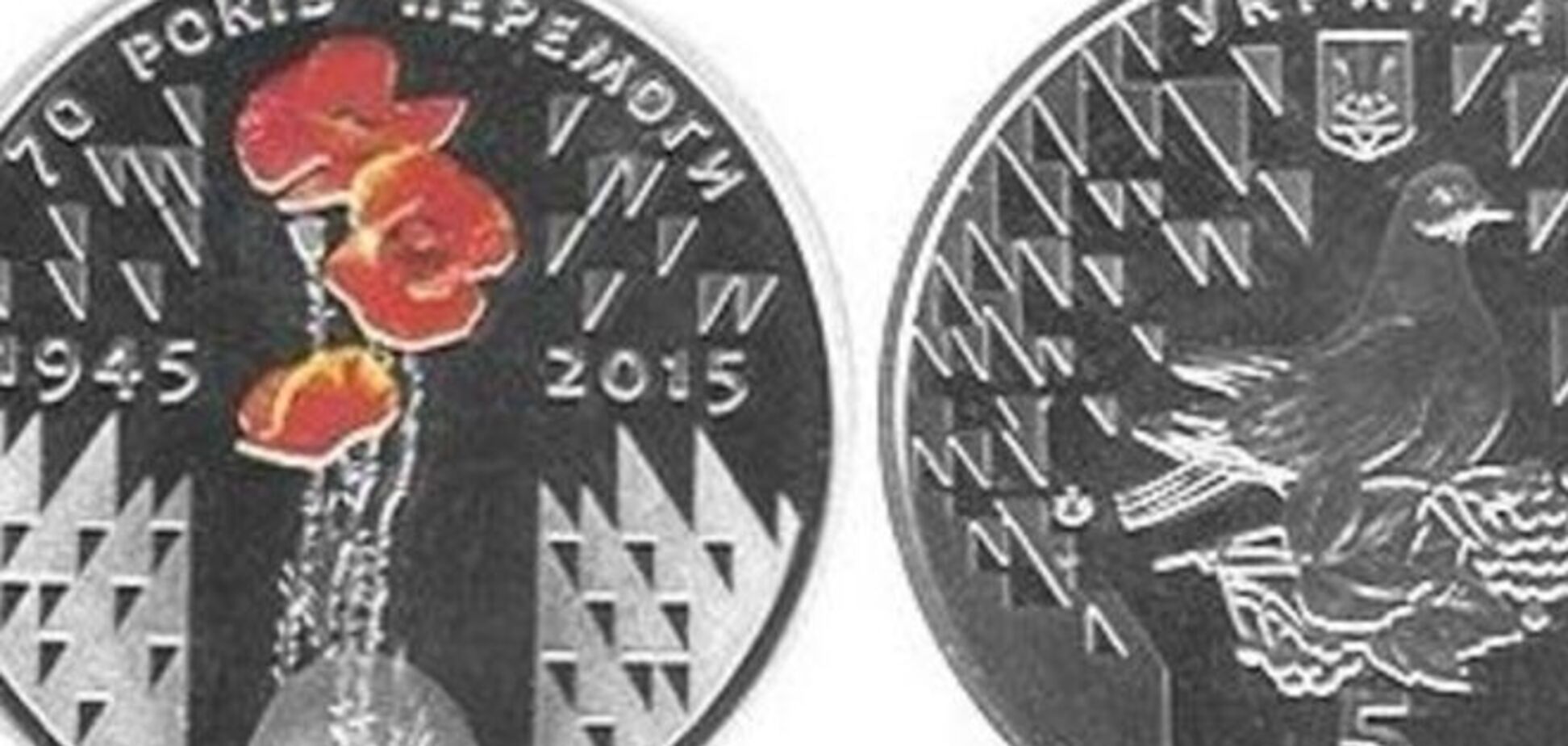 Солдатская каска и маки: в обращение вошла новая 5-гривневая монета 