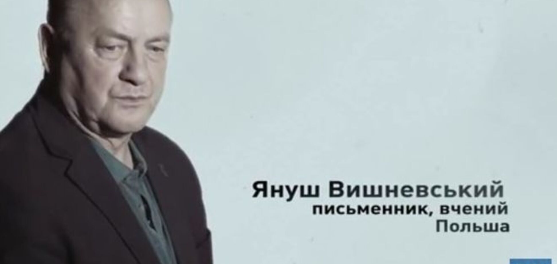 Януш Вишневский присоединился к Вакарчуку и Макаревичу в украинском клипе о войне