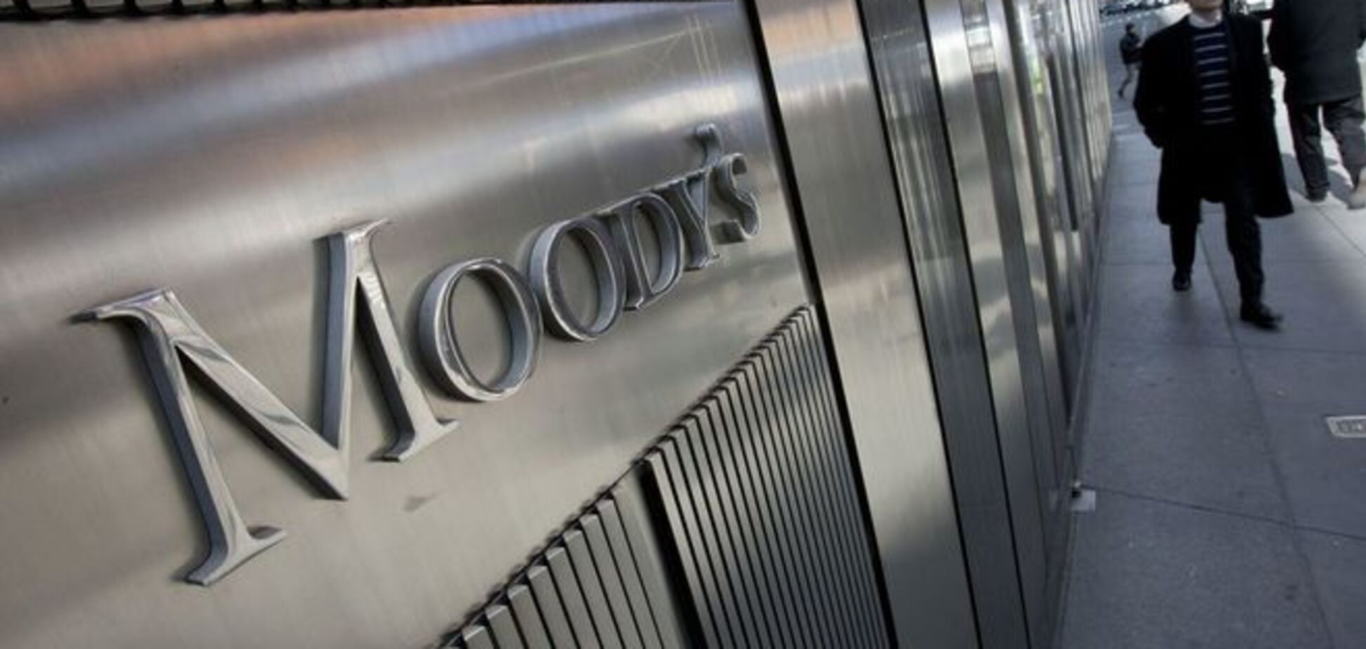 Moody's подтвердило рейтинг ДТЭК Ахметова