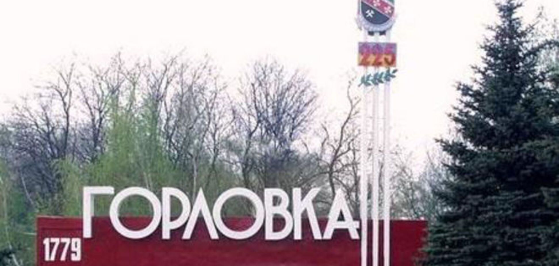 Под Горловкой в бою с террористами погибли двое украинских военных - СМИ