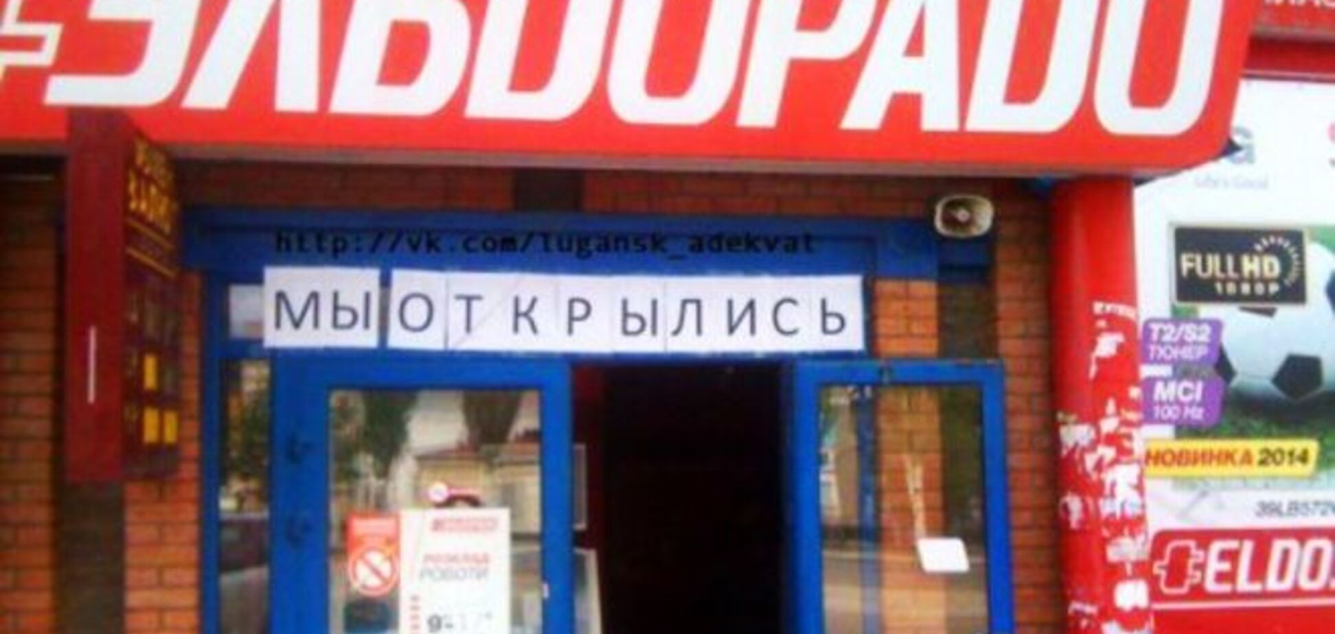 В оккупированном Луганске торгуют 'отжатой' техникой - СМИ