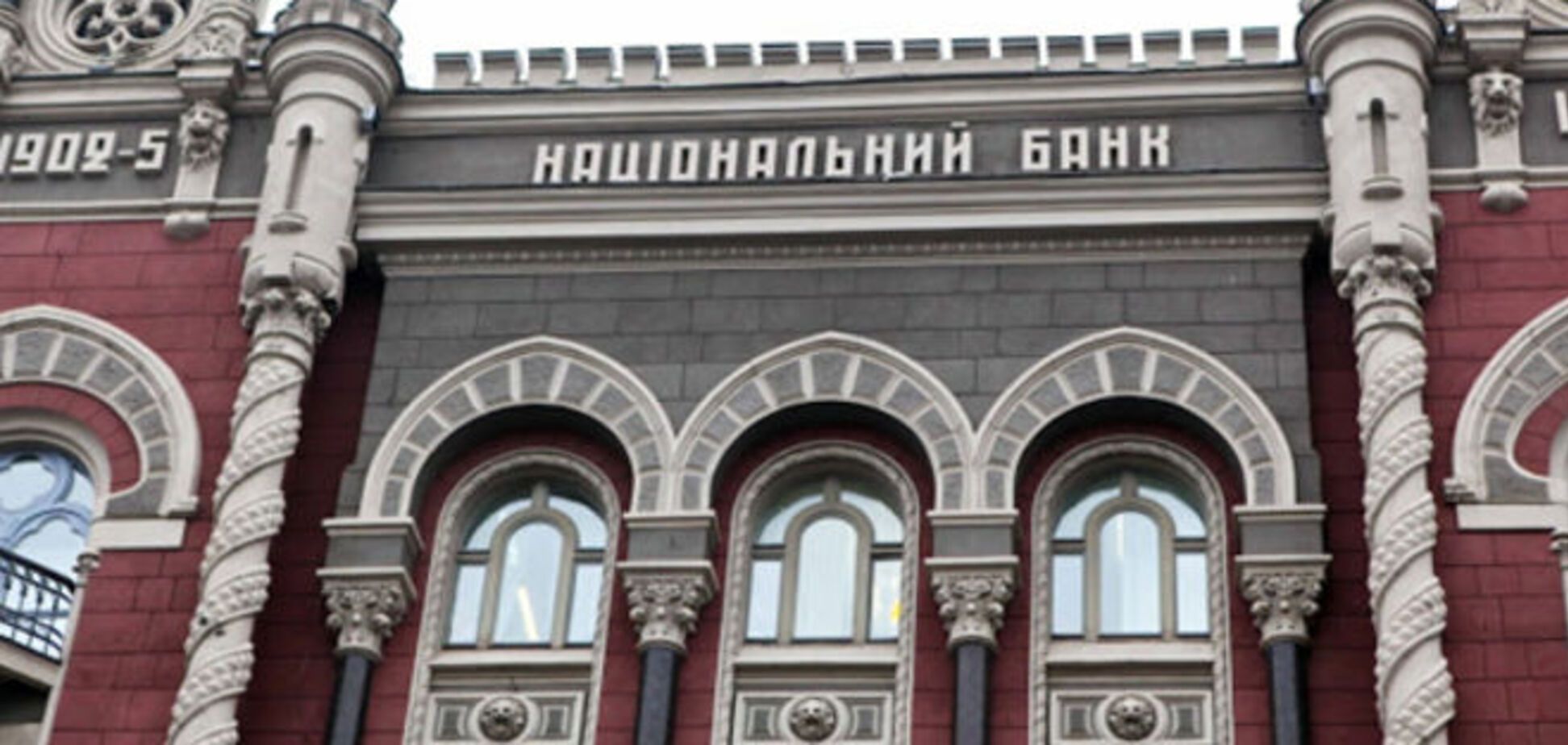 В Нацбанке новое кадровое назначение