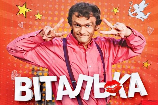 Виталька представил дебютный альбом 'Я буду счастливым'