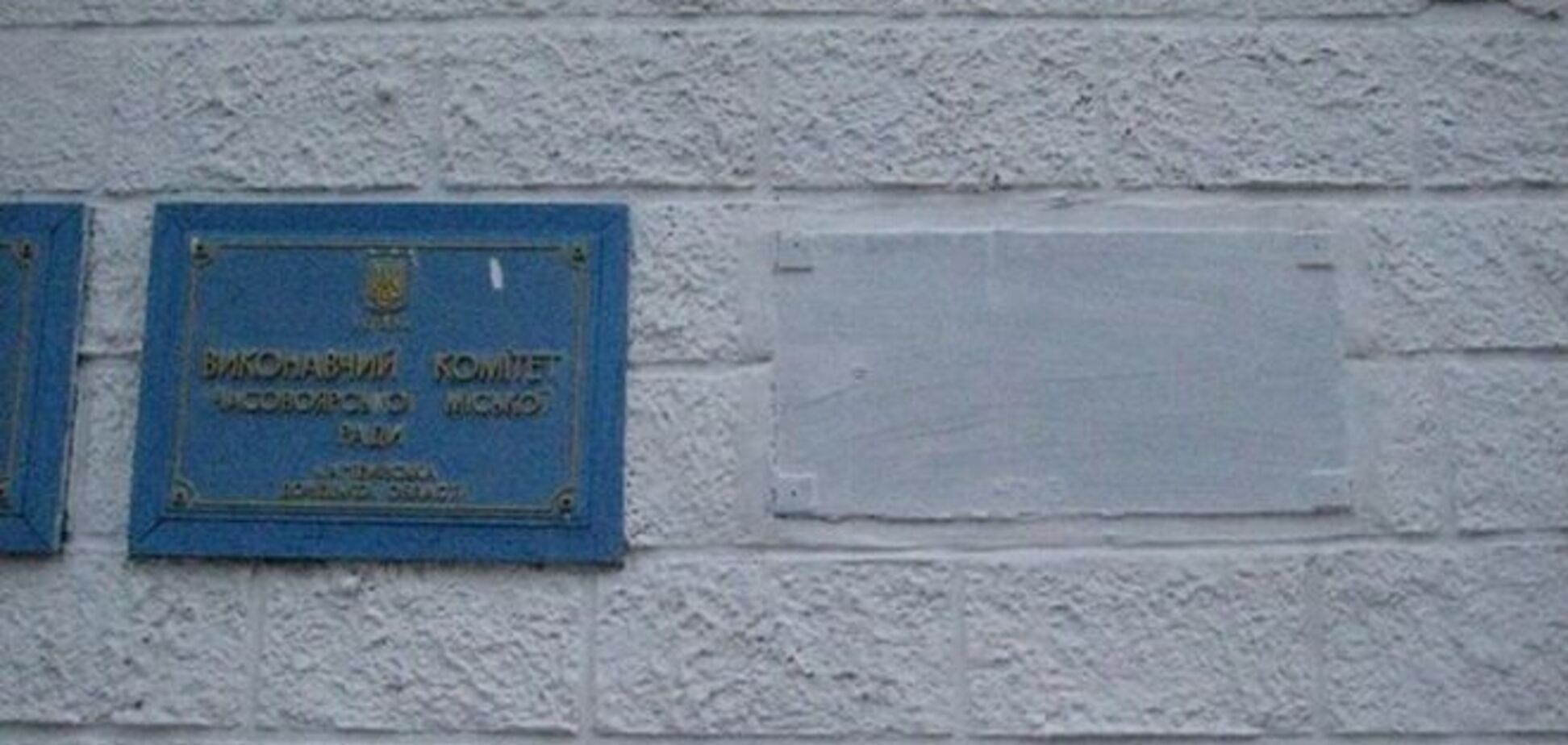 В Донецкой области снесли доску Кобзону. Фотофакт