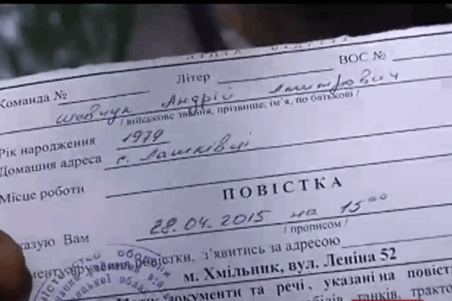 Мобилизация по-украински: на Винниччине призвали в армию инвалидов и покойников