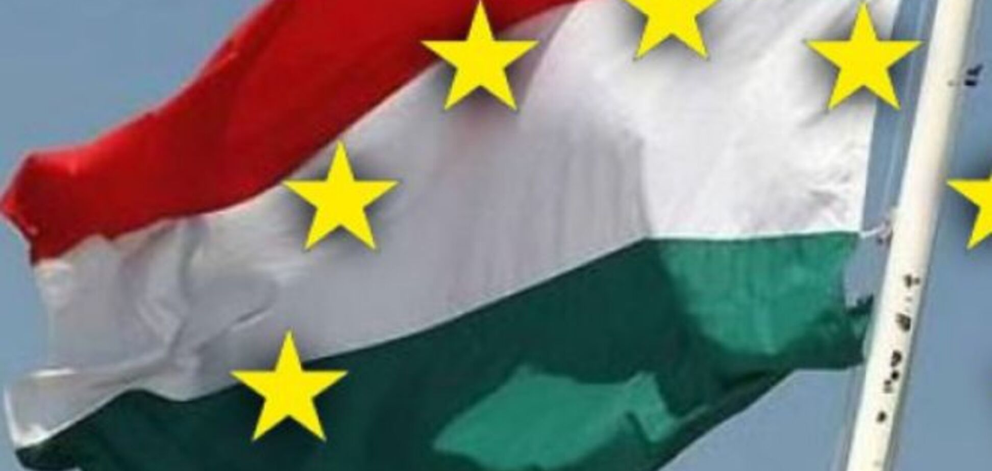 Кровожадную Венгрию пригрозили исключить из Евросоюза  