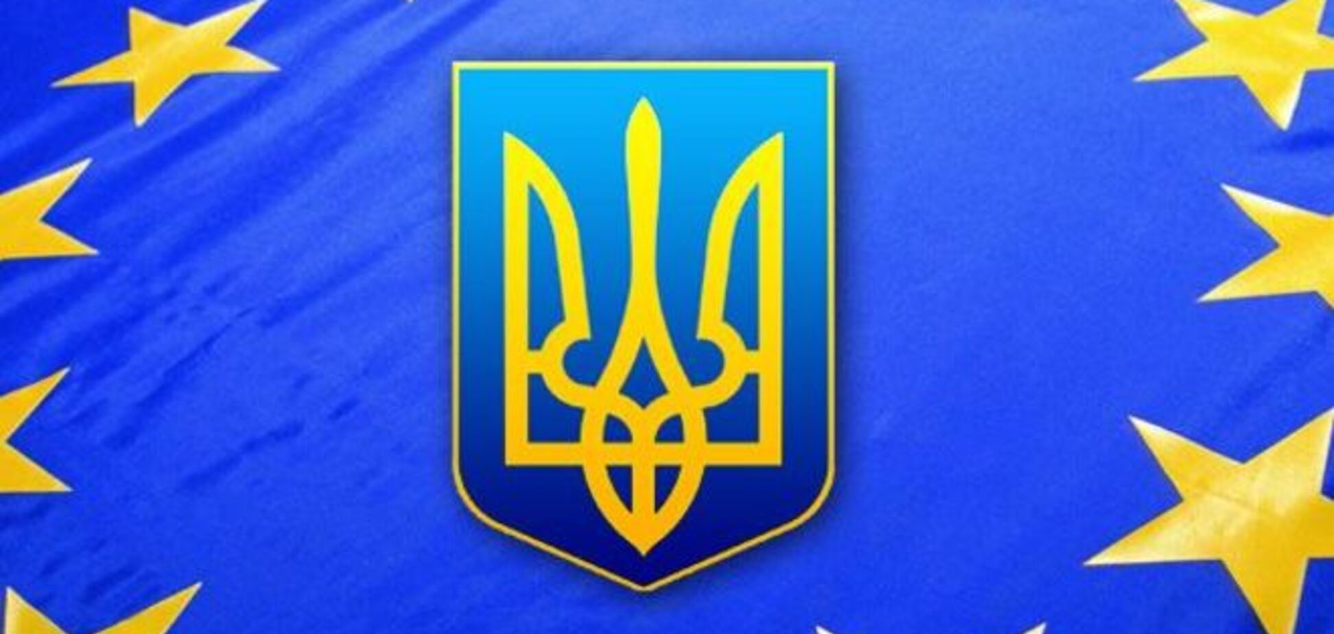 Почему Украина не получила безвизовый режим с ЕС