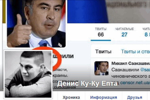 Развод дня: фейковый Twitter-аккаунт Саакашвили набрал 9000 фолловеров