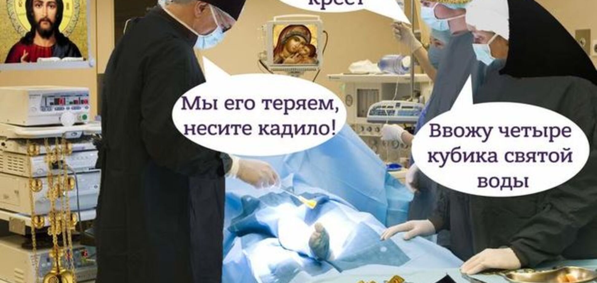 В России смертельно больного ребенка лечили 'духовными скрепами'