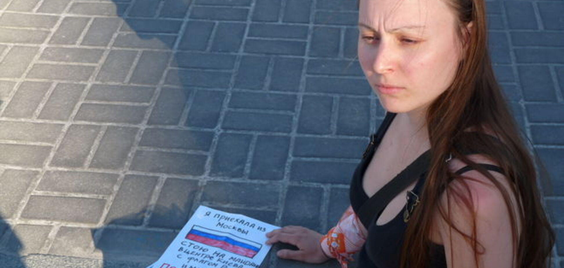 Москвичка в Киеве не дождалась избиения бандеровцами: фотофакт