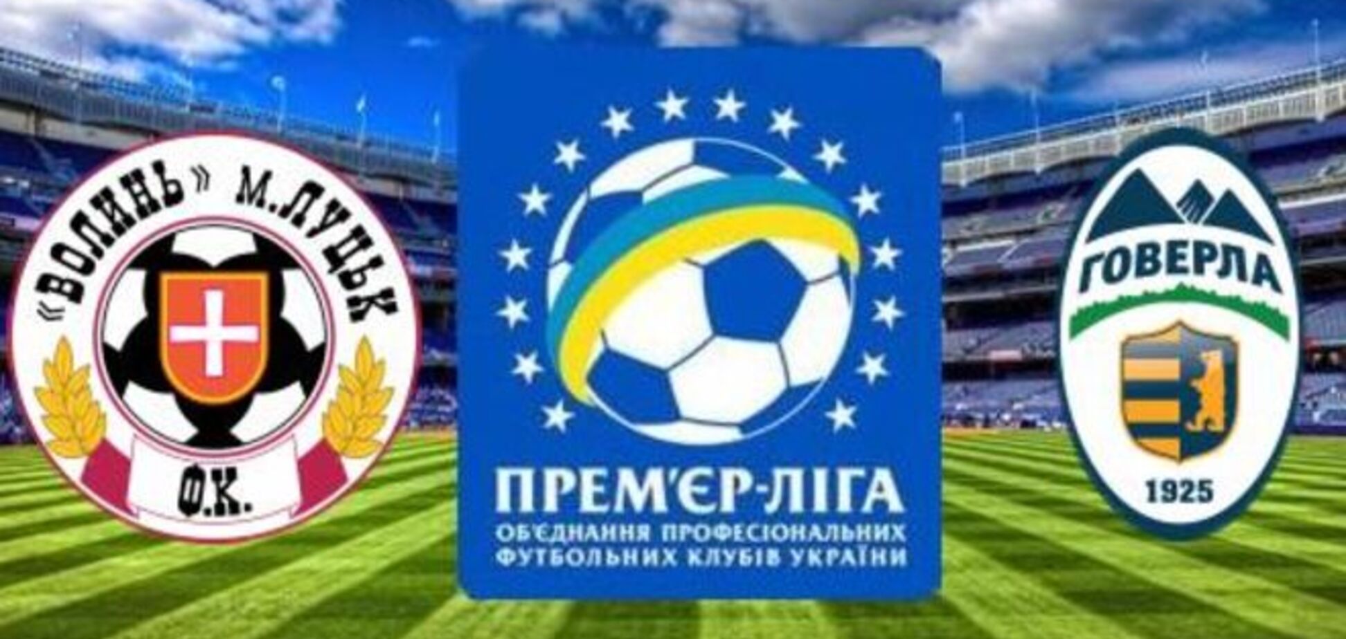 Два украинских клуба не допущены до следующего чемпионата