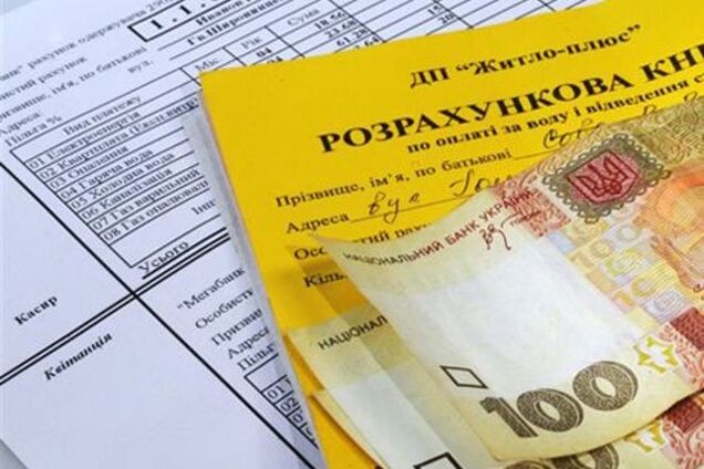 Тарифы на коммуналку для украинцев повысятся ещё два раза - Минфин