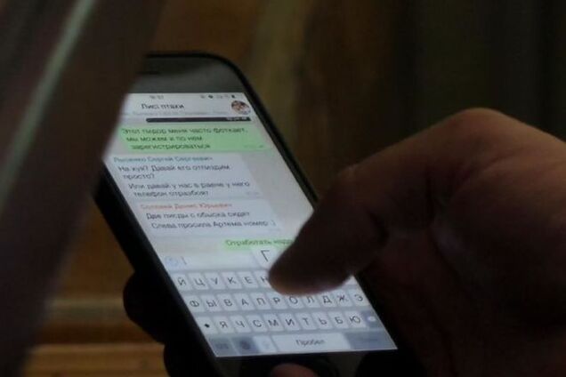 Опубліковано листування прокурорів, які вирішують, як розправлятися з неугодними