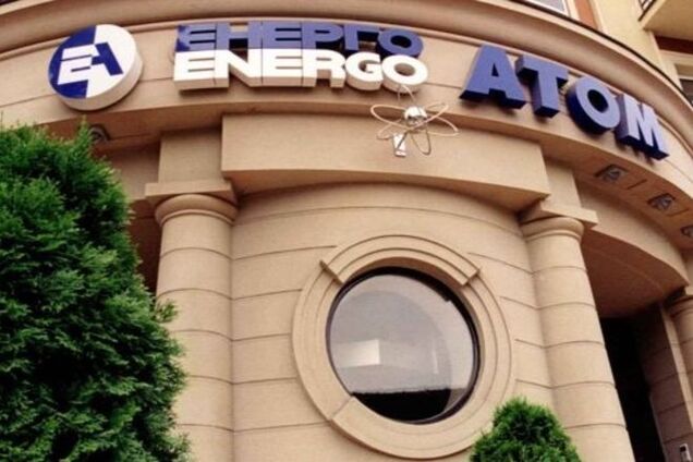 Коррупционный скандал в 'Энергоатоме': СБУ нашла доказательства хищения 22 млн грн