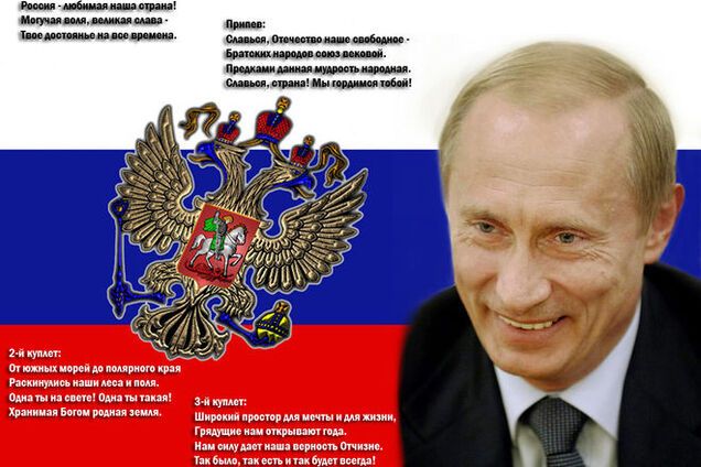 Когнитивный диссонанс. Журналист выяснил, что права на гимн России принадлежат украинцам