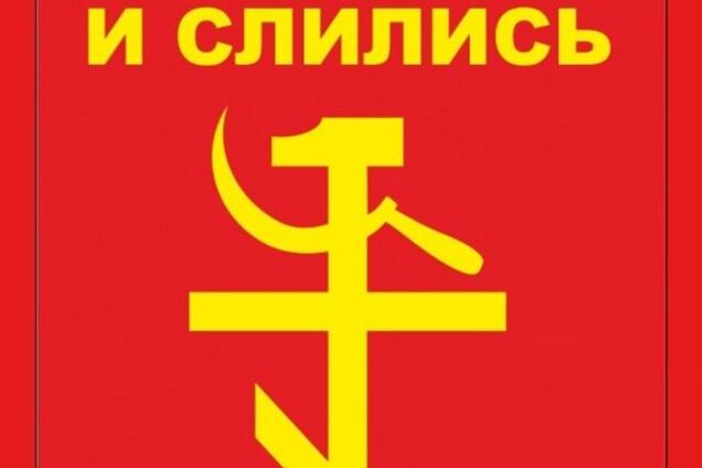 Коммунисты древнее религий: 'безгрешные' россияне ответили Патриарху Грузии