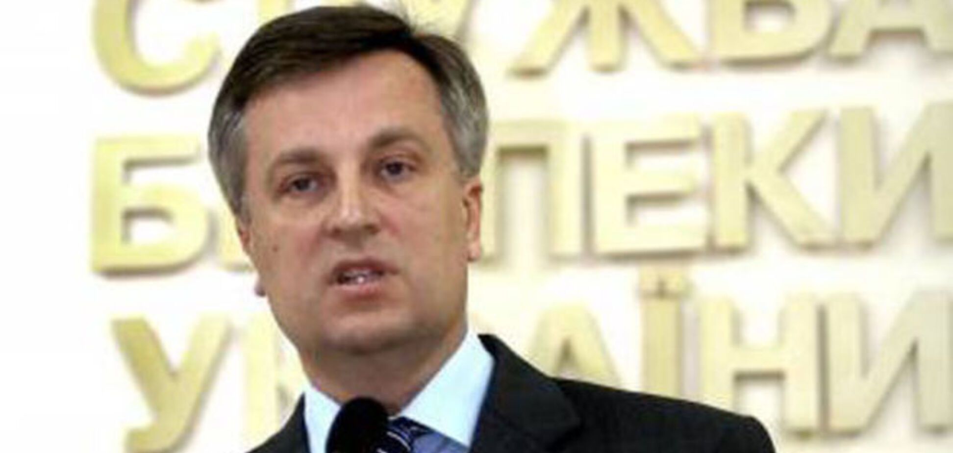 'Прерванный полет' Наливайченко: подробности скандала вокруг главы СБУ