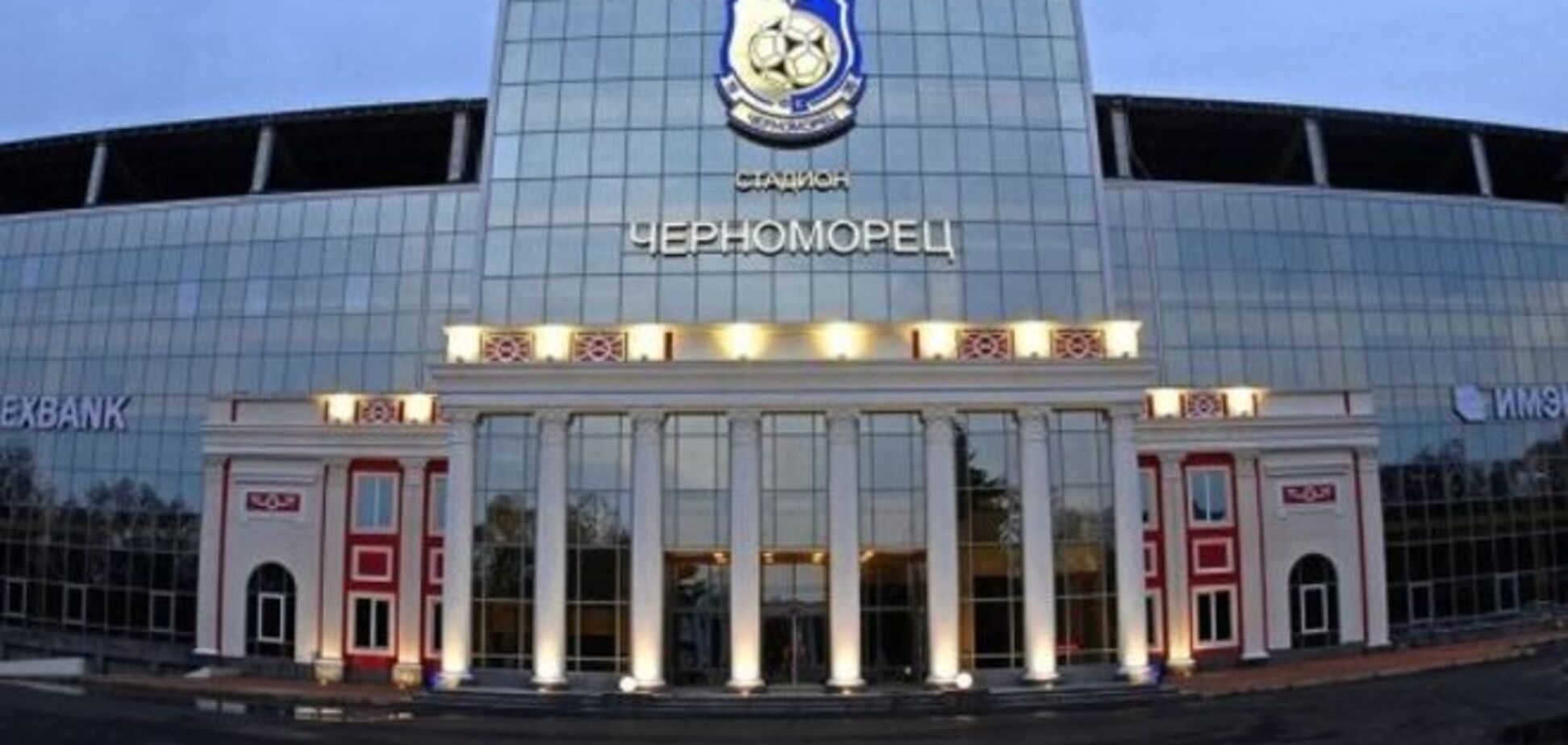 Счета 'Черноморца' арестованы