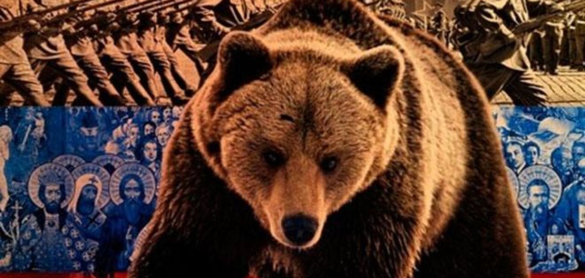 Принижений дикий ведмідь. Шевцова пояснила, чому Захід шкодує Кремль