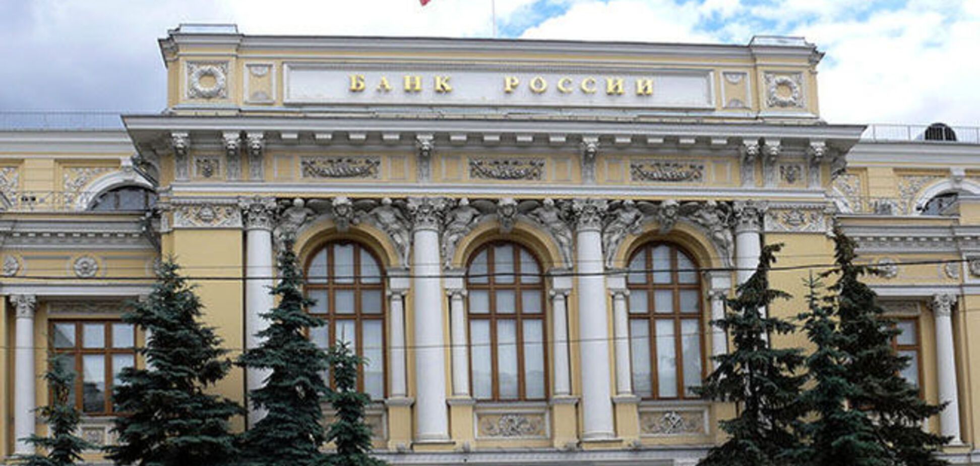 У Росії знизили ключову ставку до 11,5%