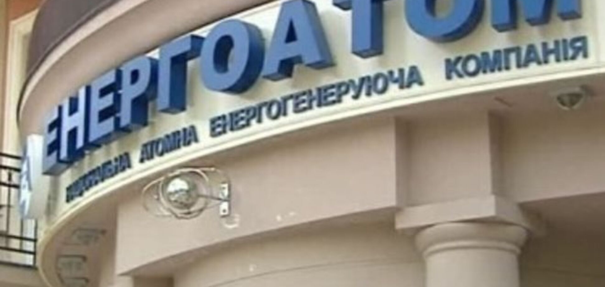 'Энергоатом' купил кабелей на 60 миллионов по секретным ценам