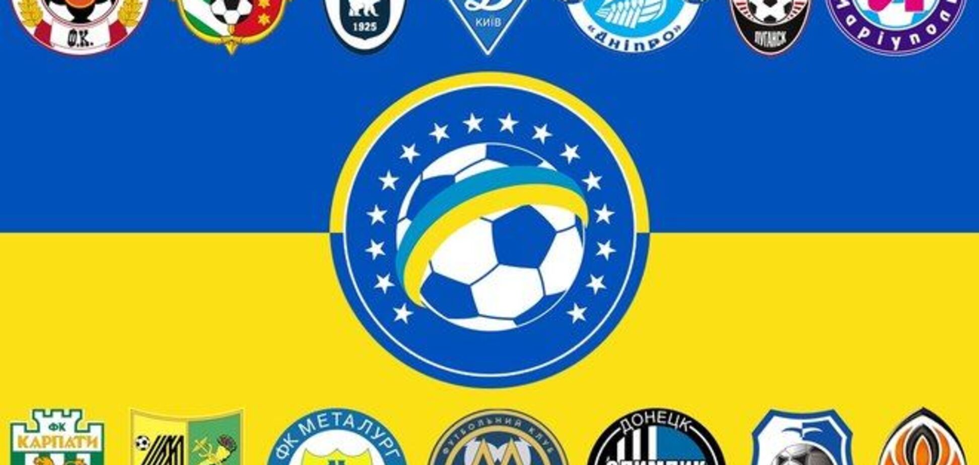 Названо десятку найкращих голів чемпіонату України