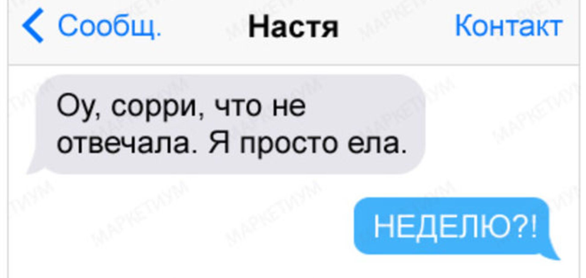 20 СМС от друзей, которые за словом в карман не полезут