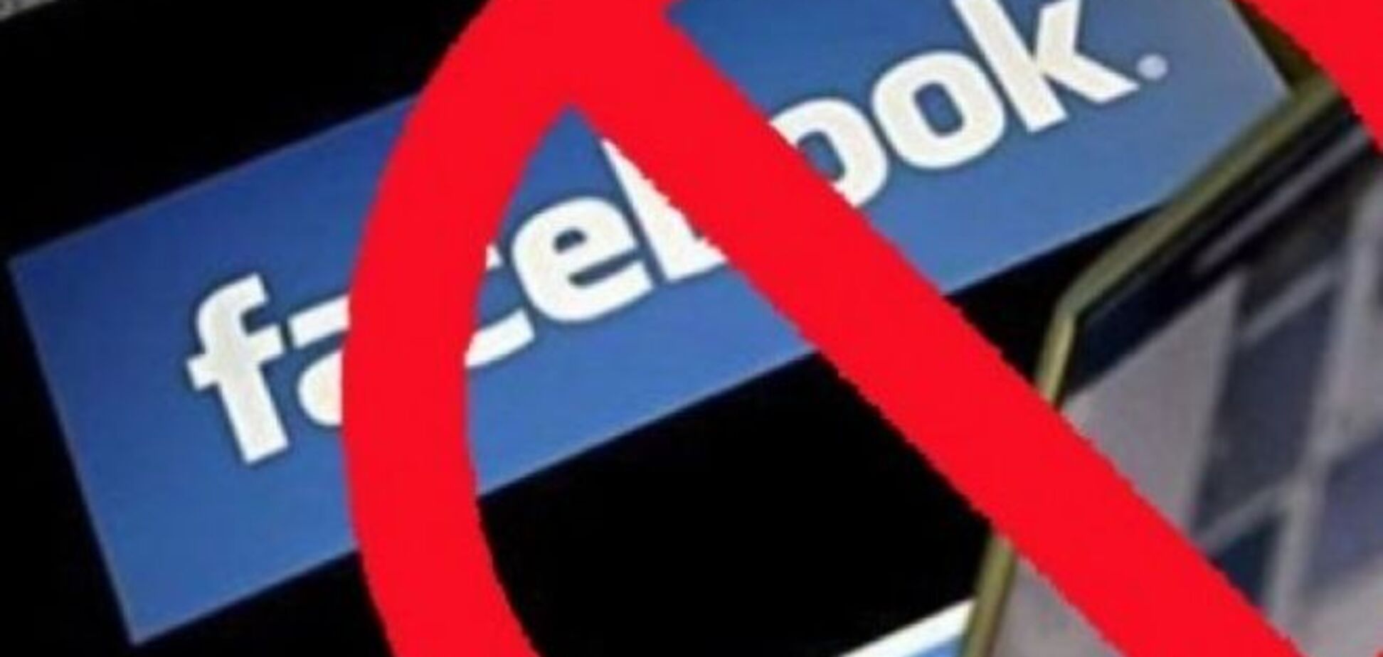 В Facebook объяснили, почему удаляют сообщения украинцев