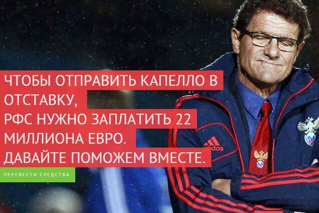 Россияне нашли оригинальный метод выгнать тренера сборной