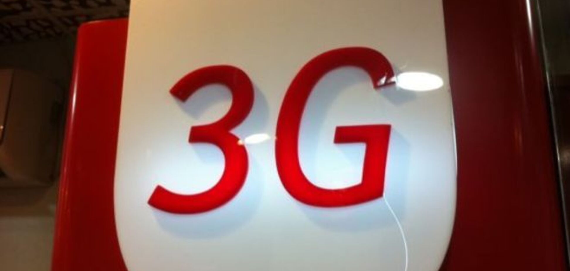 В Киеве запустили 3G: первые отзывы пользователей