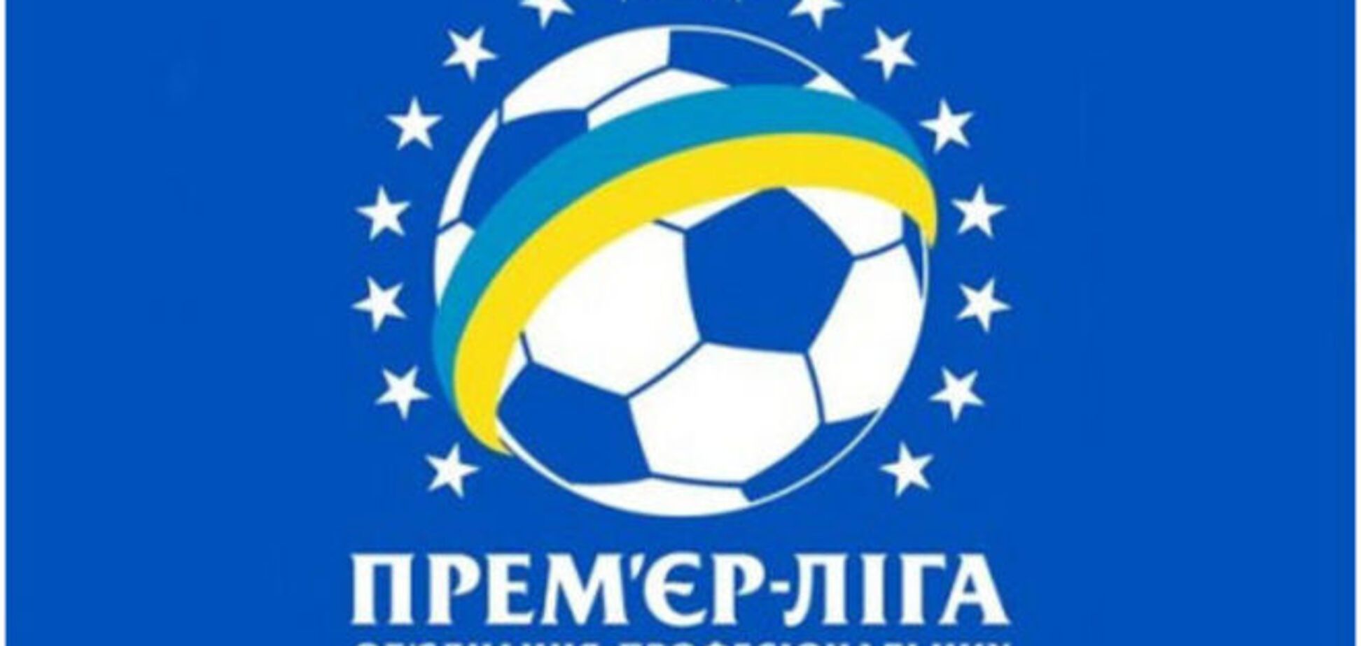Неполуческу: утвержден формат чемпионата Украины на сезон 2015/16