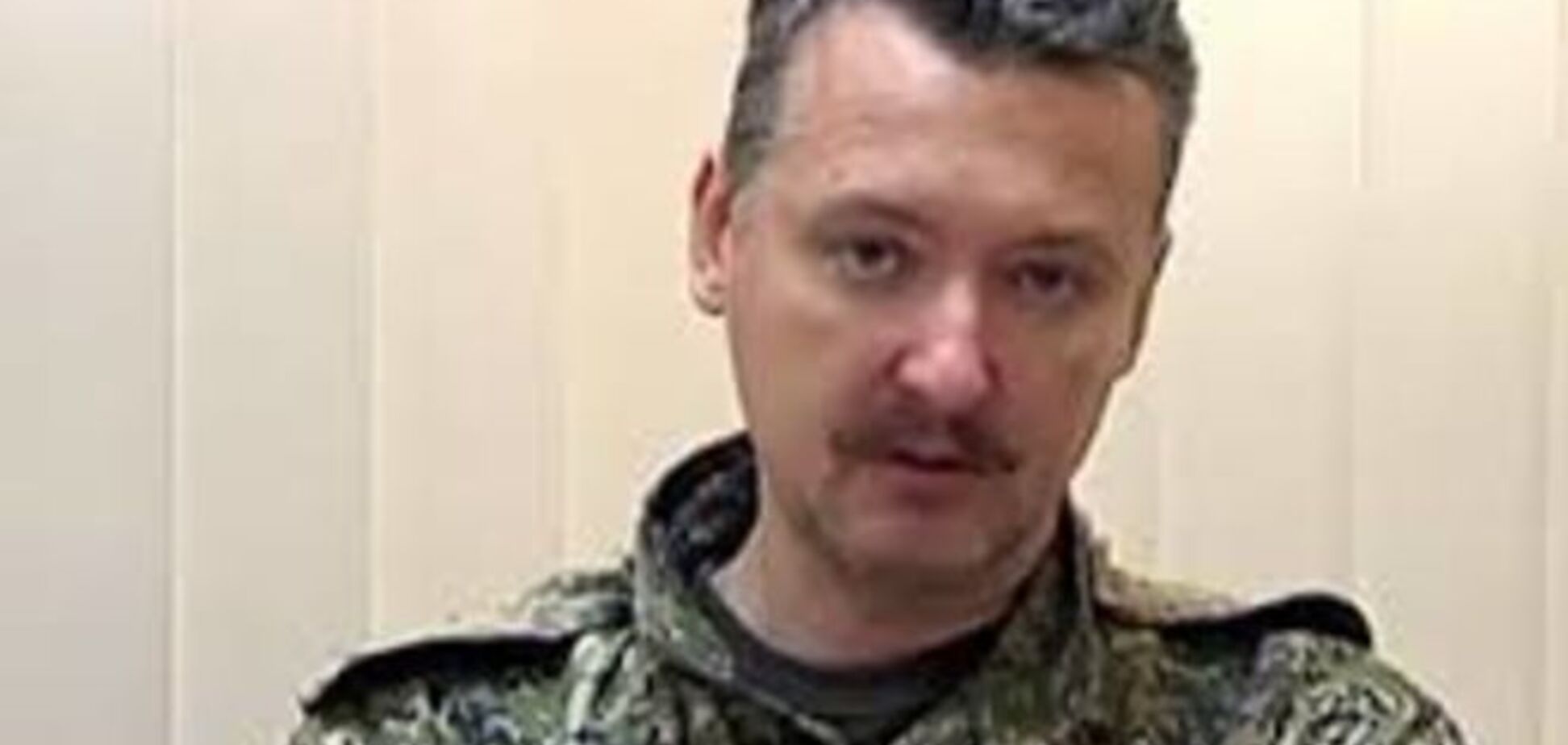 Стрєлков: був план поміняти Донбас на Крим, але забули погодити з Києвом