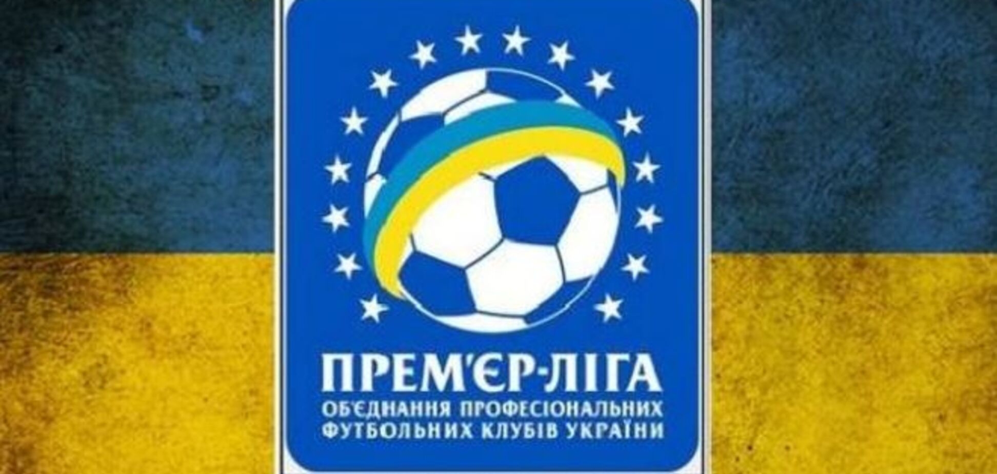 В чемпионате Украины будет две новых команды