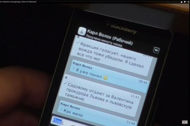 Как депутаты 'слили' Наливайченко в обмен на должности. Опубликовано видео