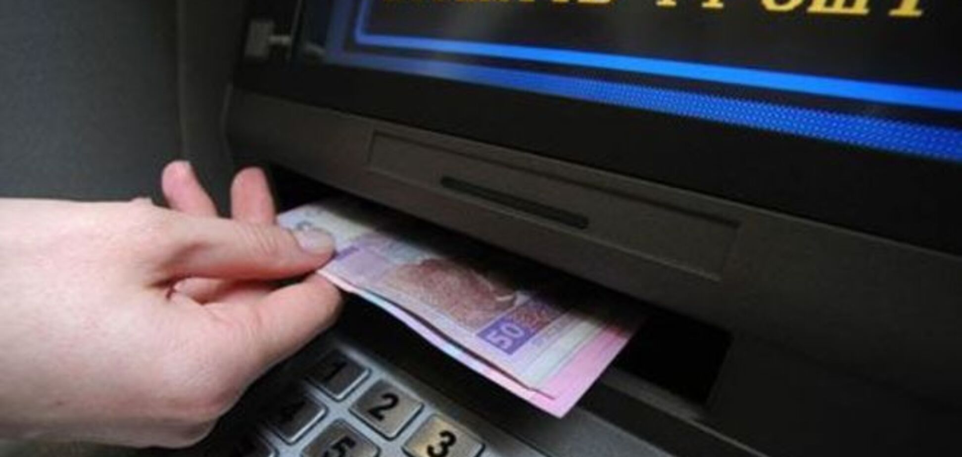 Нацбанк нашел 'виновных' в задержке зарплат украинцам