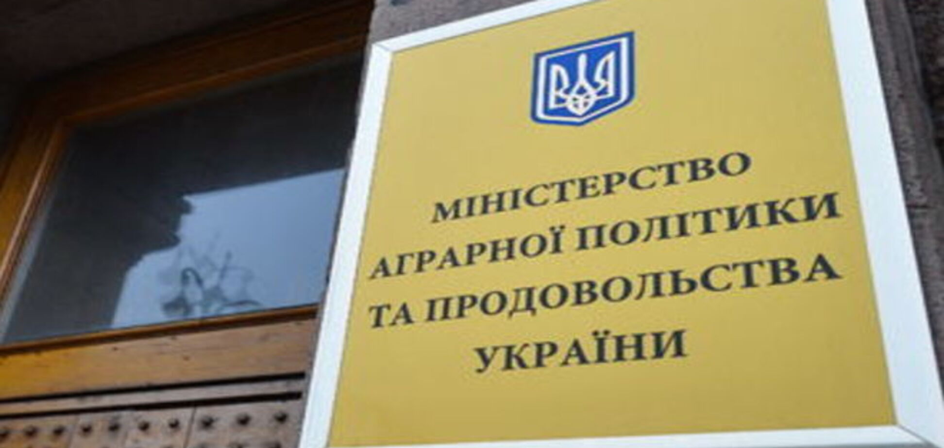 В Минагрополитики внедрили систему электронных госзакупок