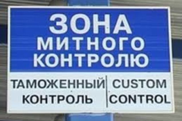 Скасування додаткового імпортного збору в Україні. СОТ 'за', Росія 'проти'