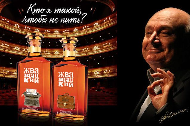 Коньяк 'Жванецкий' стал лучшей новинкой BESTDRINK 2015