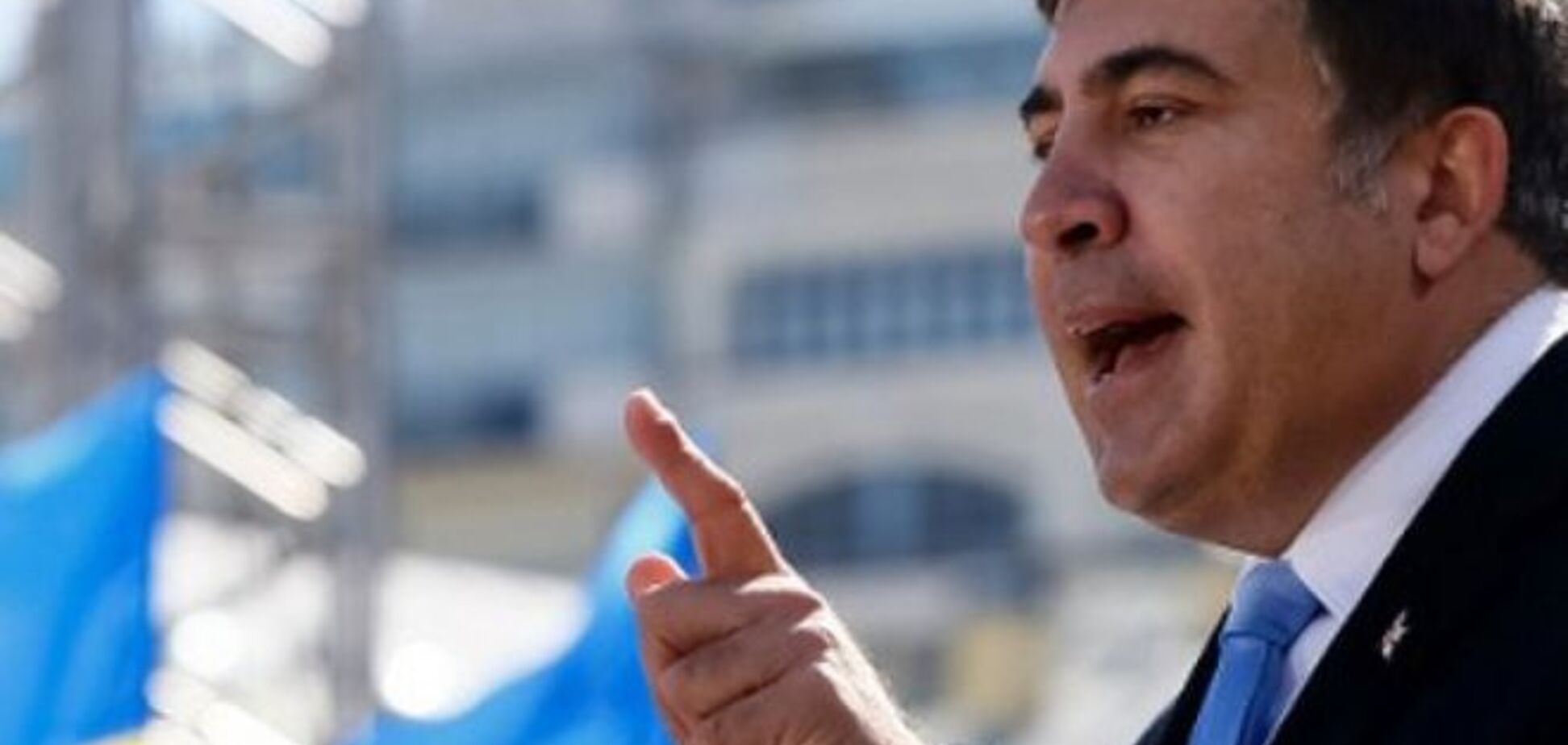Саакашвили рассказал, как 'прорвать заколдованный круг' в СБУ