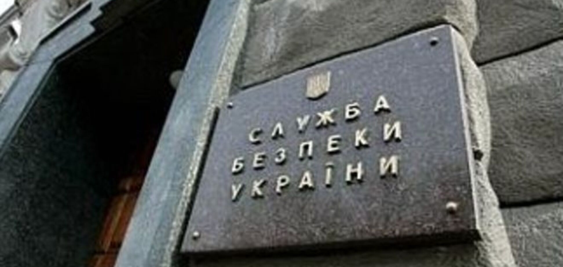 СБУ підтвердила кримінальну справу проти 'Вістей': екс-головред у розшуку