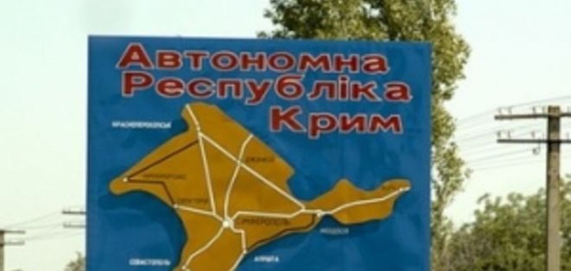 Турецька делегація визнала, що анексований Крим став територією свавілля