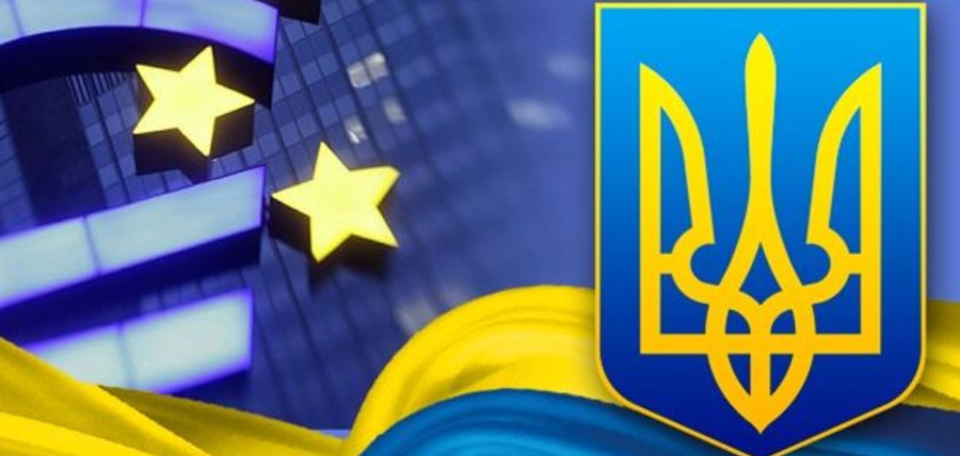 Украина ратифицировала кредитное соглашение с ЕС на €1,8 млрд евро